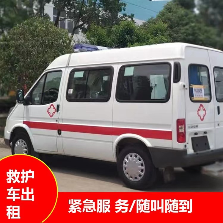 城关跨市救护车护送转院租赁